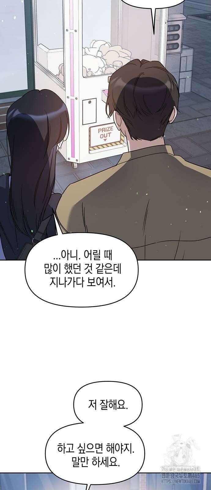 상사불상사 66화(시즌1 완결) 13