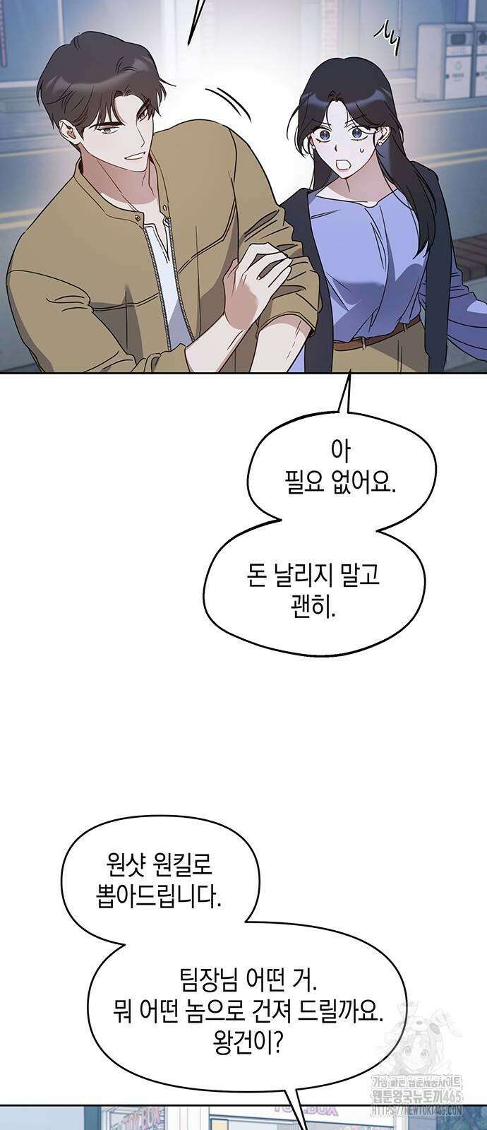 상사불상사 66화(시즌1 완결) 14