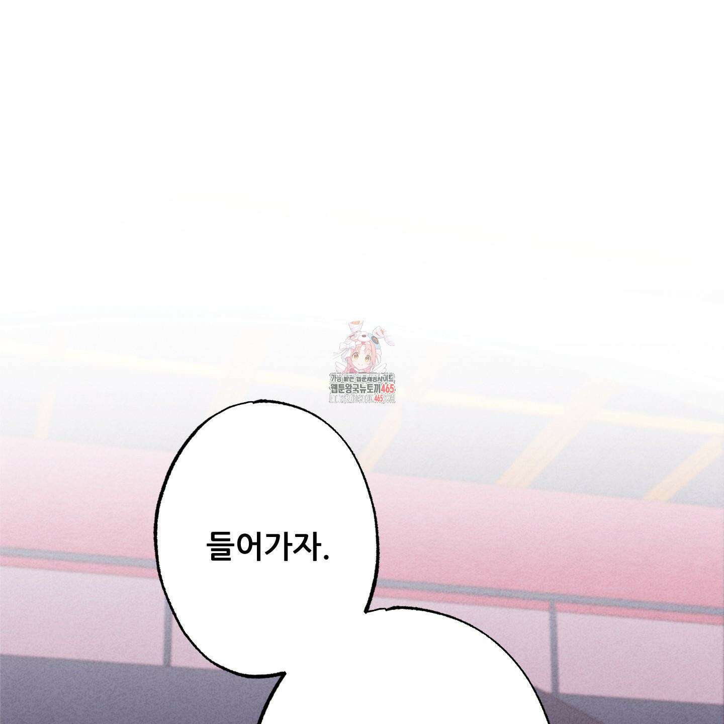 그곳에 있었다． 10화 1
