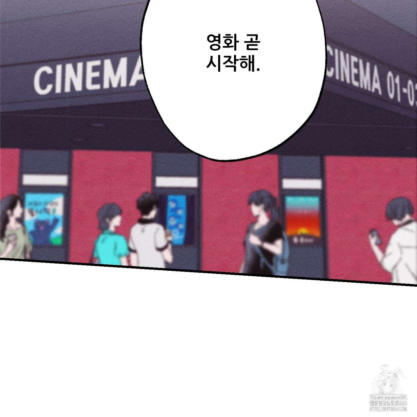 그곳에 있었다． 10화 2
