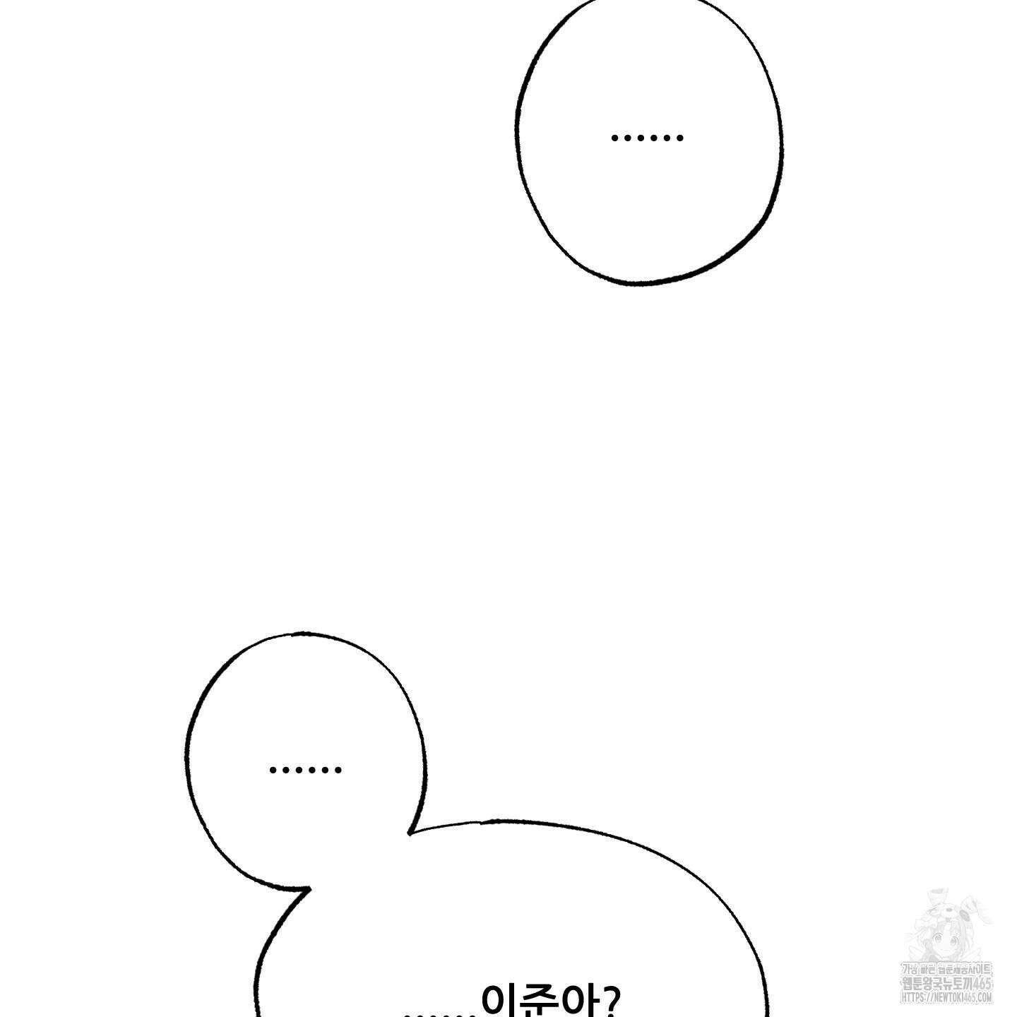 그곳에 있었다． 10화 4