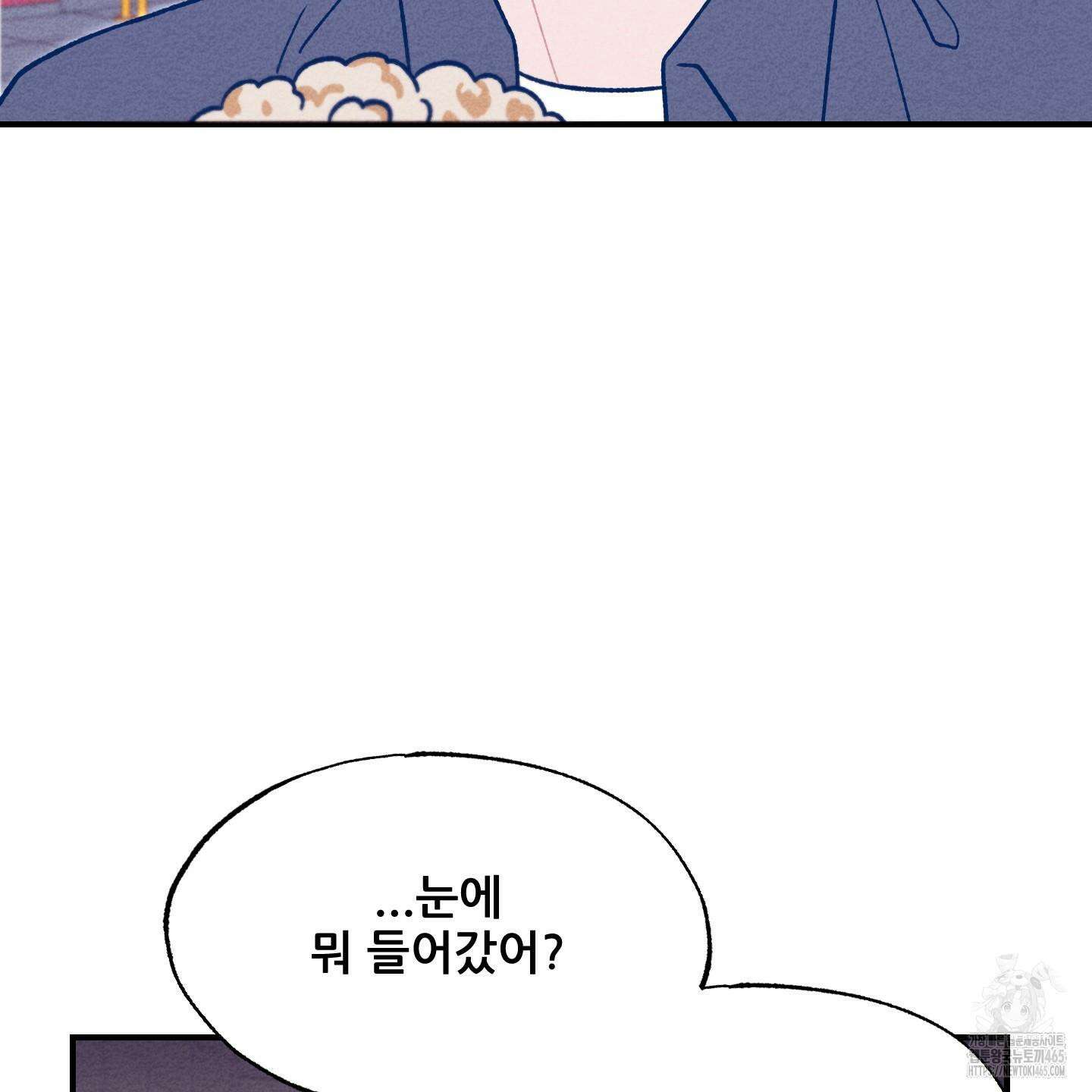 그곳에 있었다． 10화 6