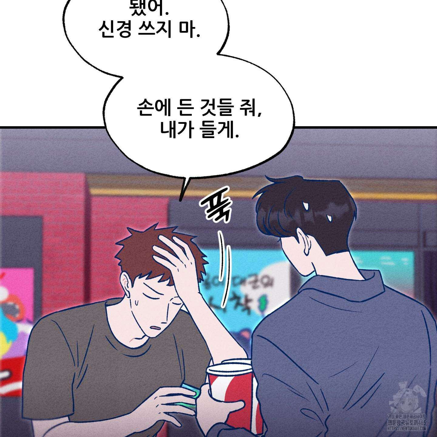 그곳에 있었다． 10화 9