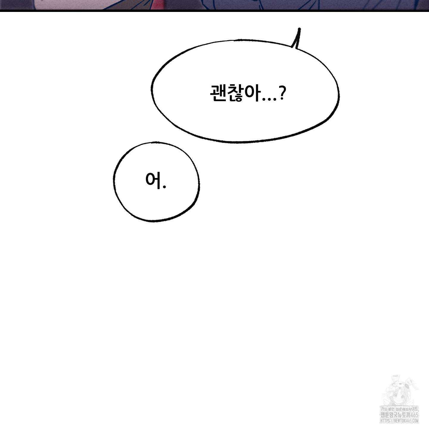 그곳에 있었다． 10화 10