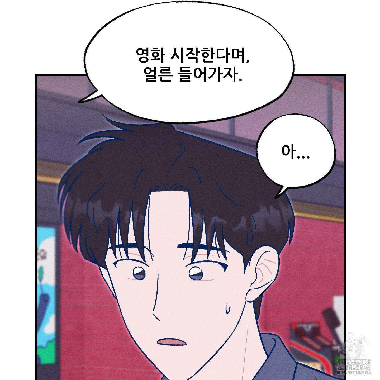 그곳에 있었다． 10화 11