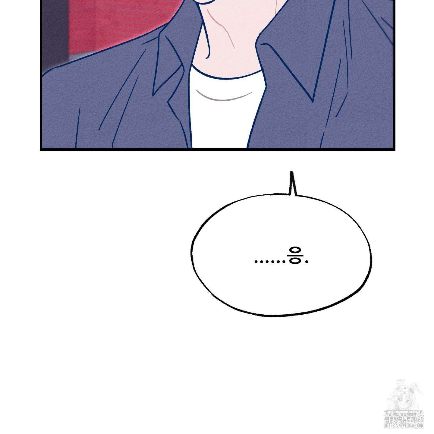 그곳에 있었다． 10화 12