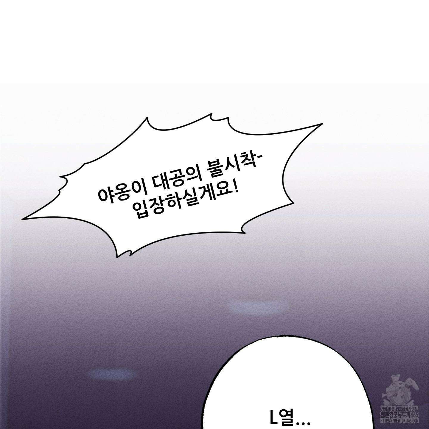 그곳에 있었다． 10화 14