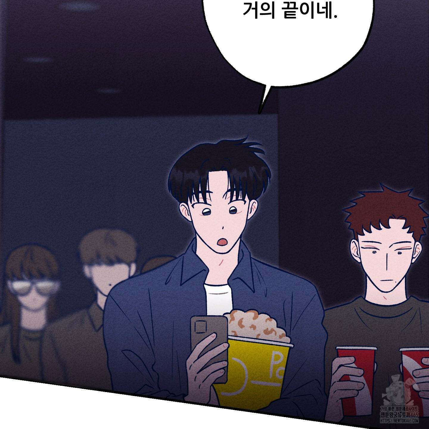 그곳에 있었다． 10화 15