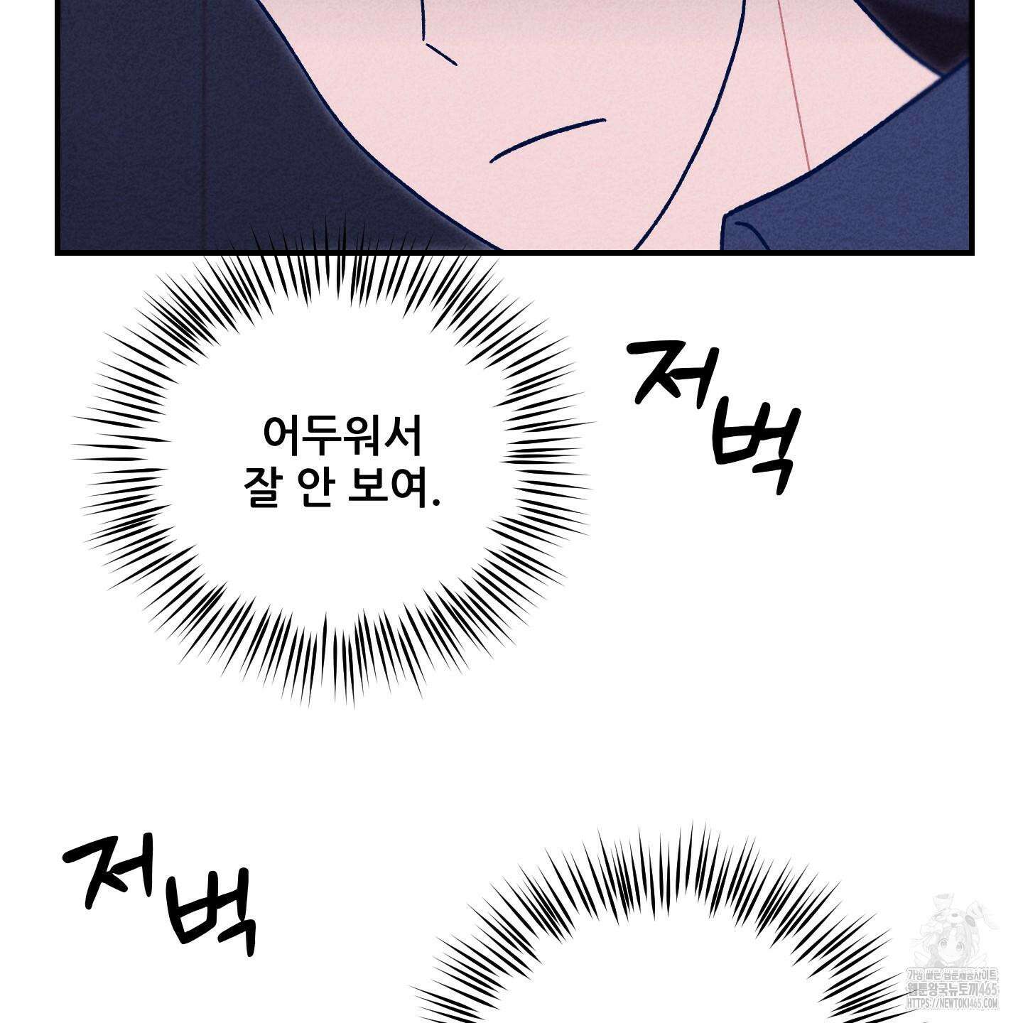 그곳에 있었다． 10화 17
