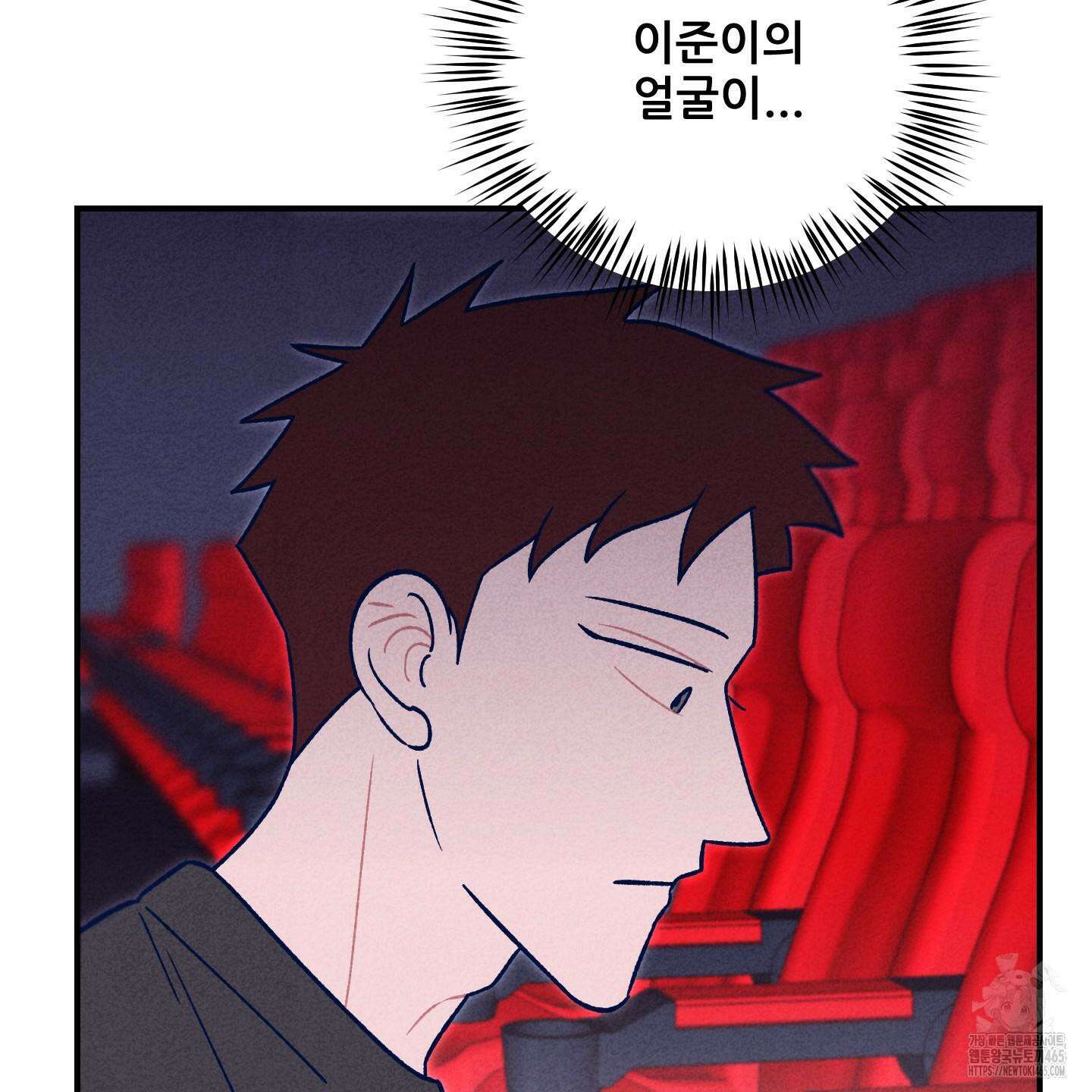 그곳에 있었다． 10화 18