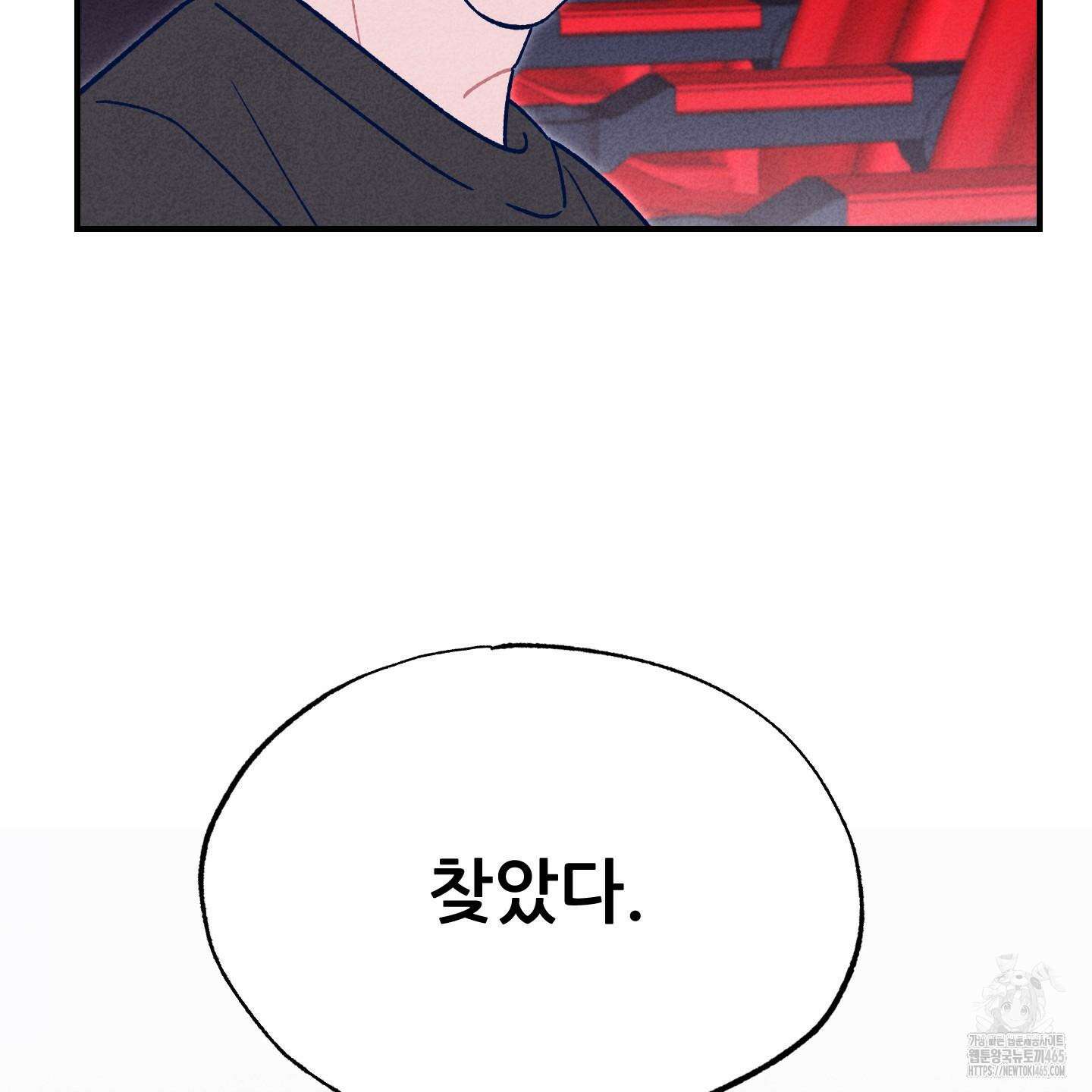그곳에 있었다． 10화 20