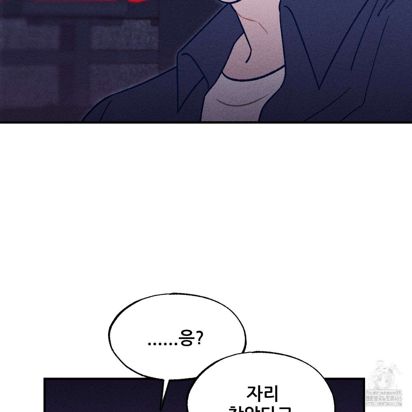 그곳에 있었다． 10화 22