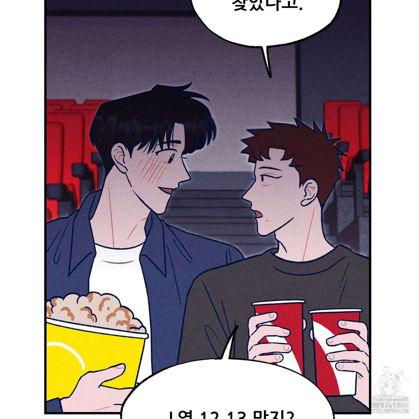 그곳에 있었다． 10화 23