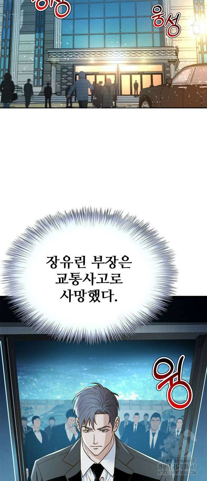 판사 이한영 196화 2