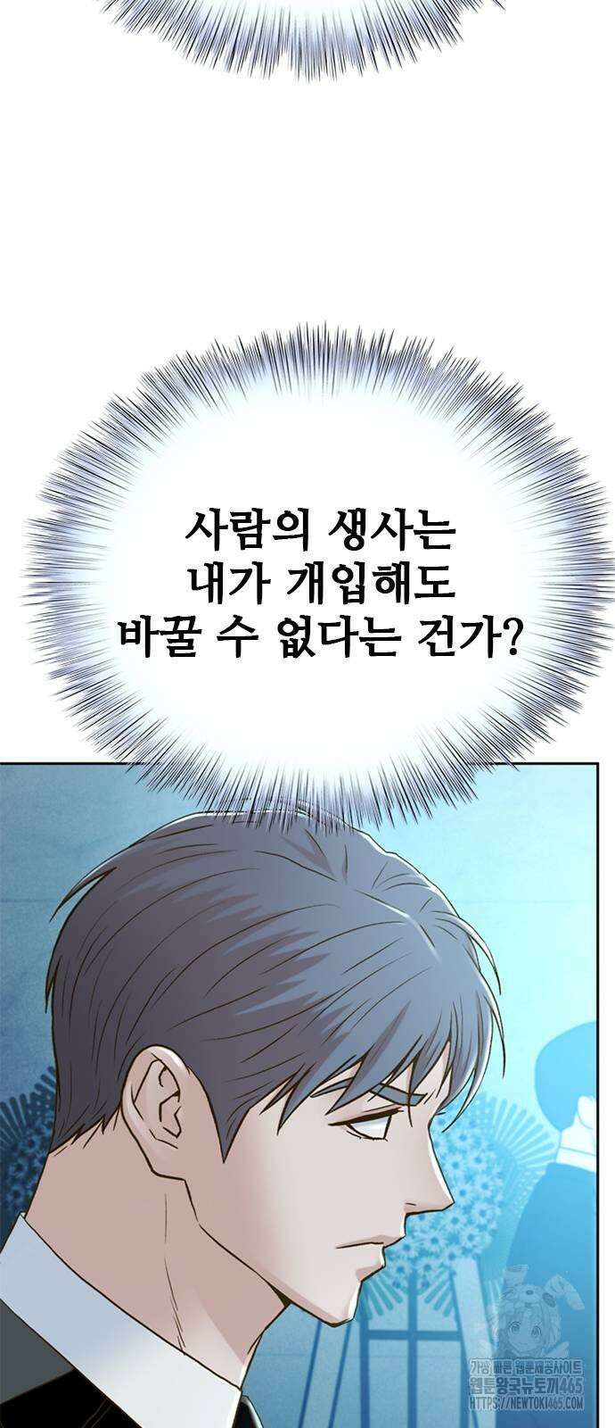 판사 이한영 196화 6