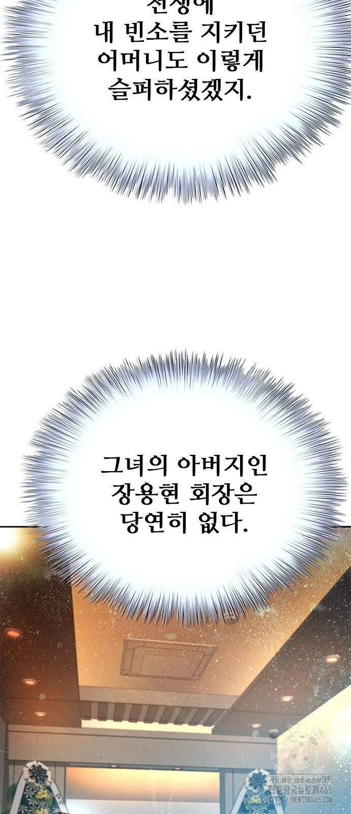 판사 이한영 196화 13