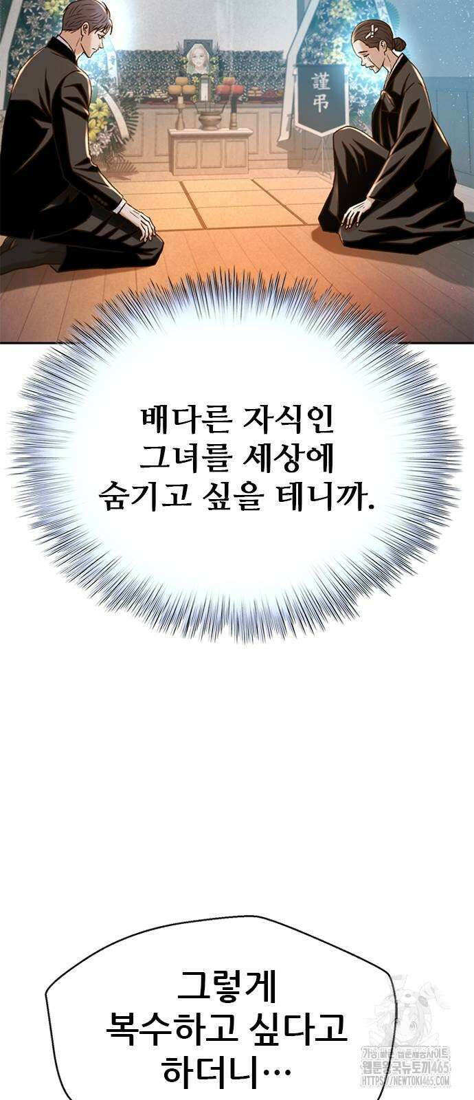 판사 이한영 196화 14