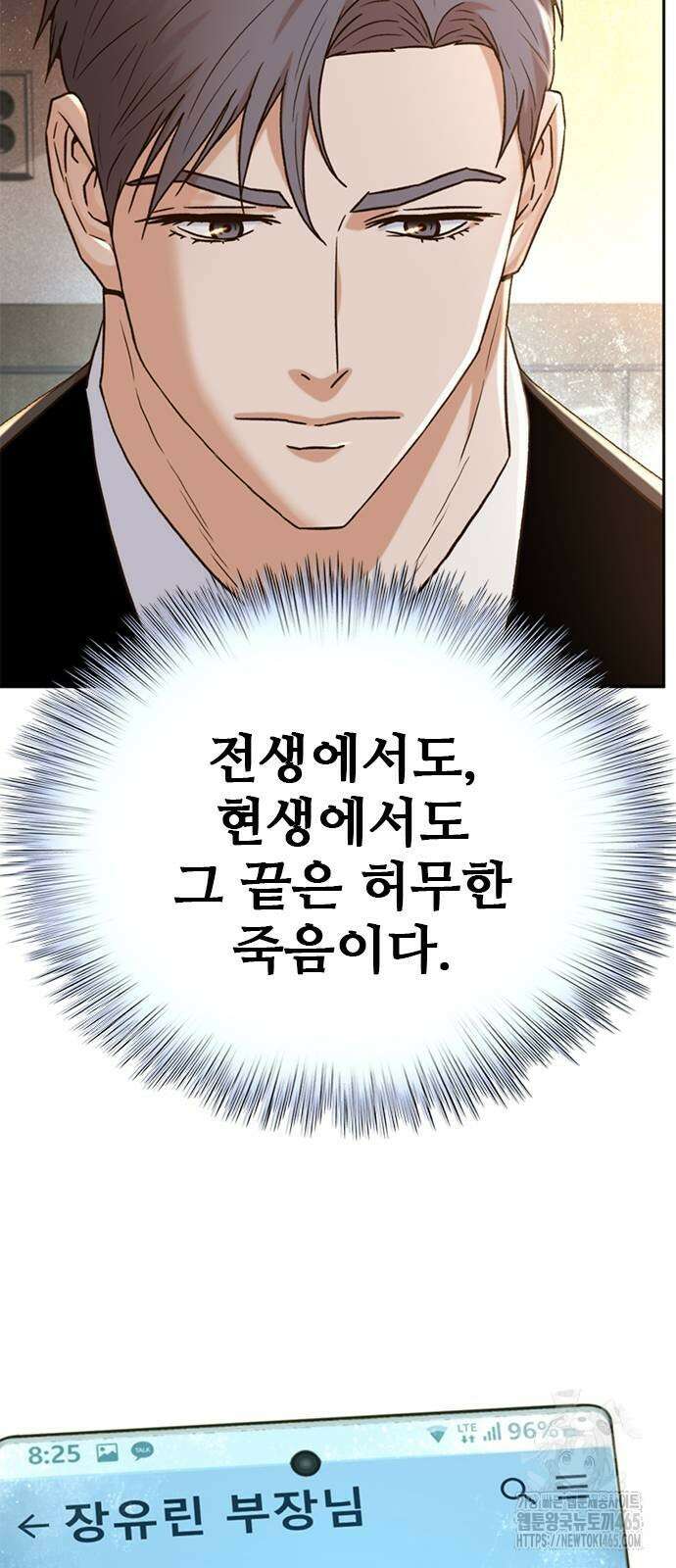 판사 이한영 196화 16