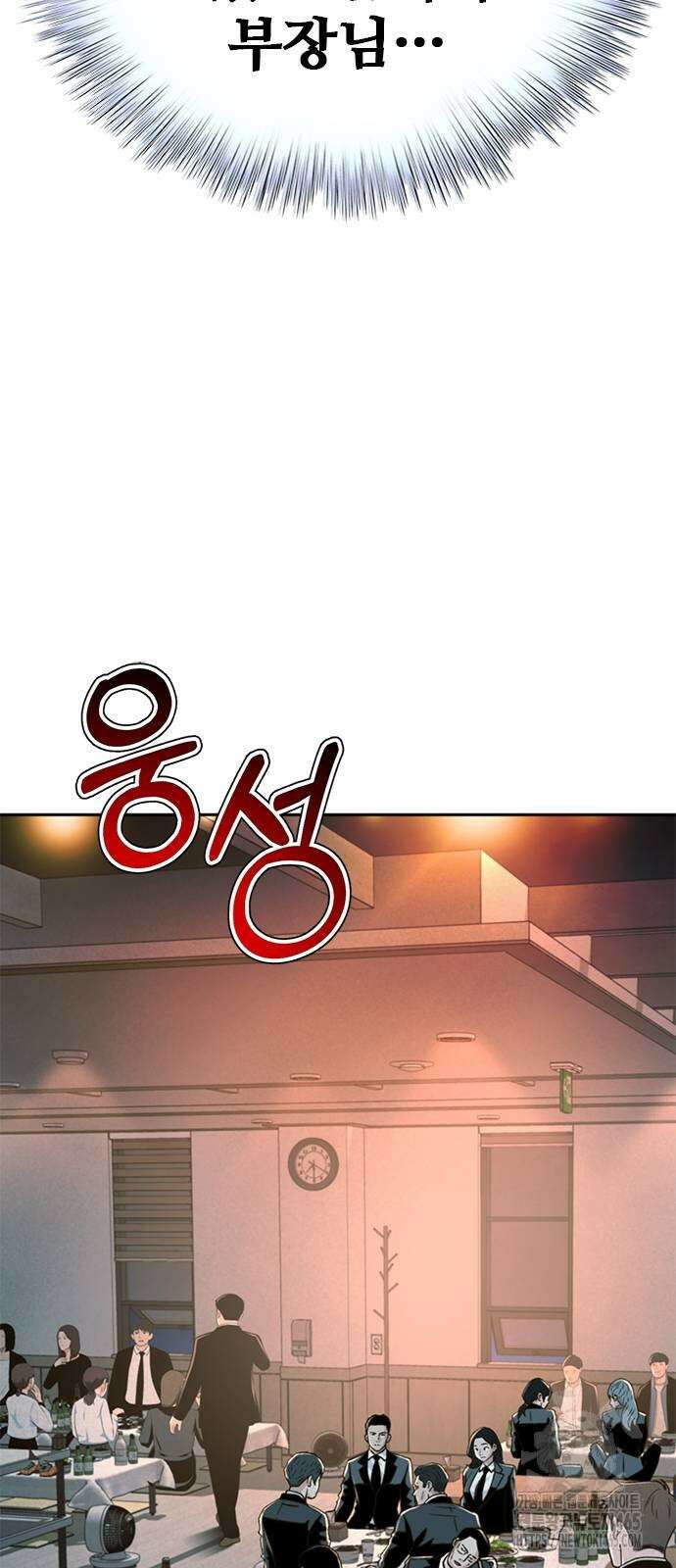 판사 이한영 196화 19