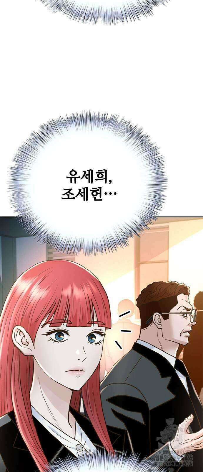 판사 이한영 196화 23