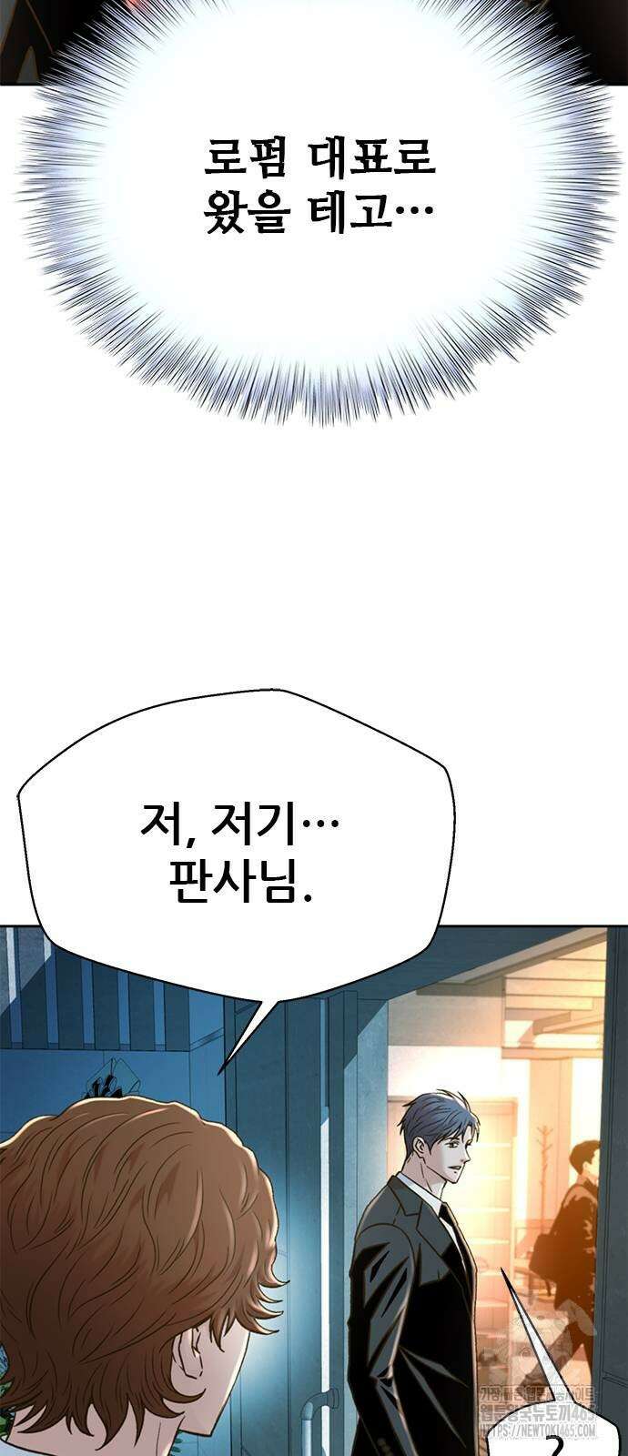 판사 이한영 196화 24