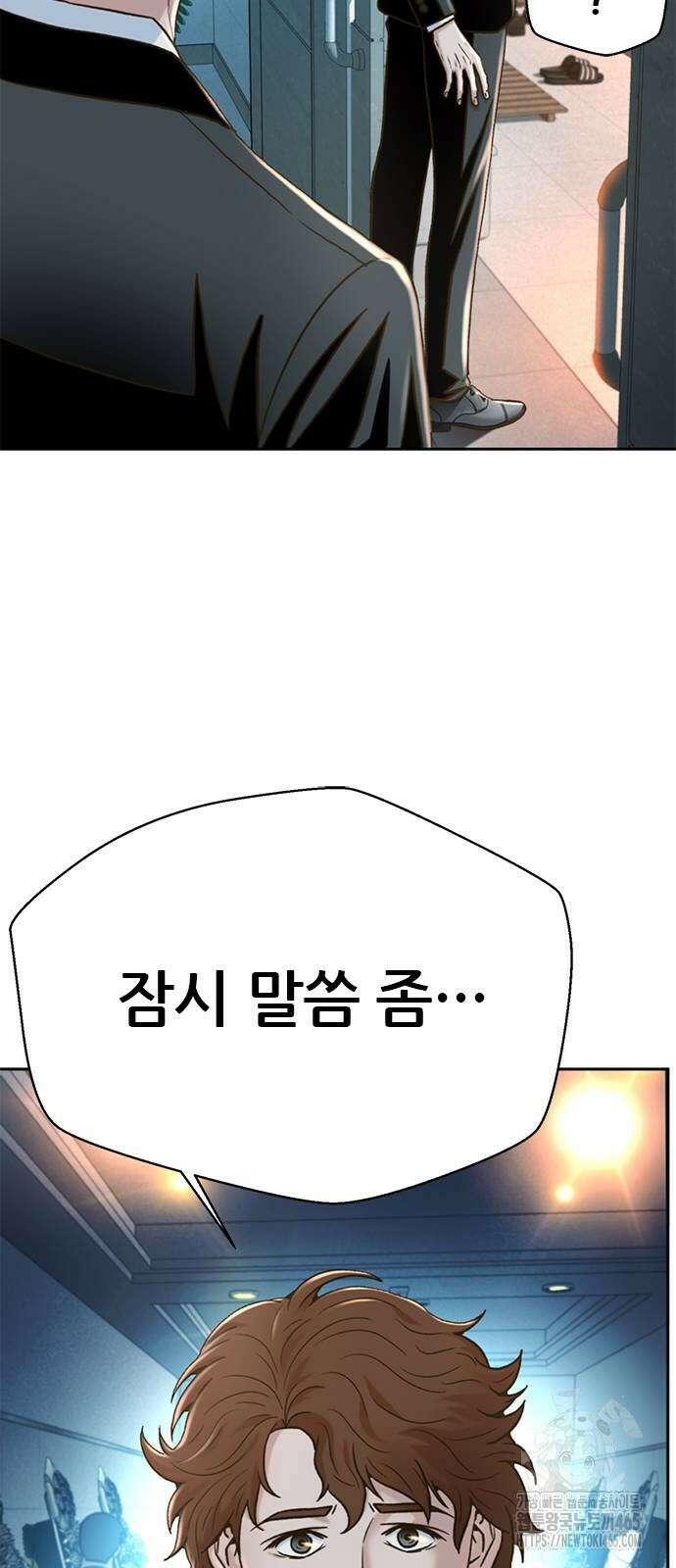판사 이한영 196화 25