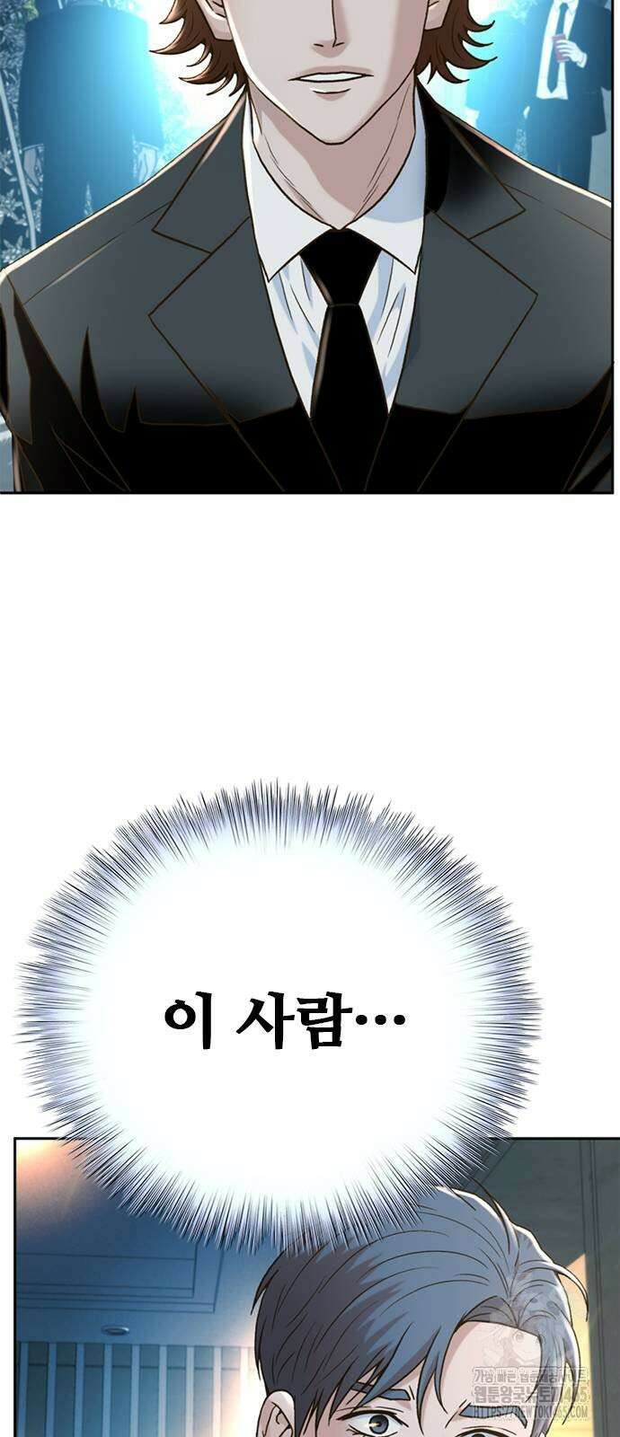 판사 이한영 196화 26