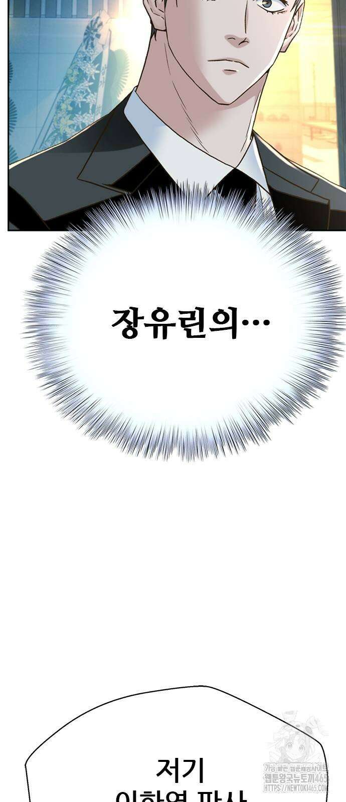판사 이한영 196화 27