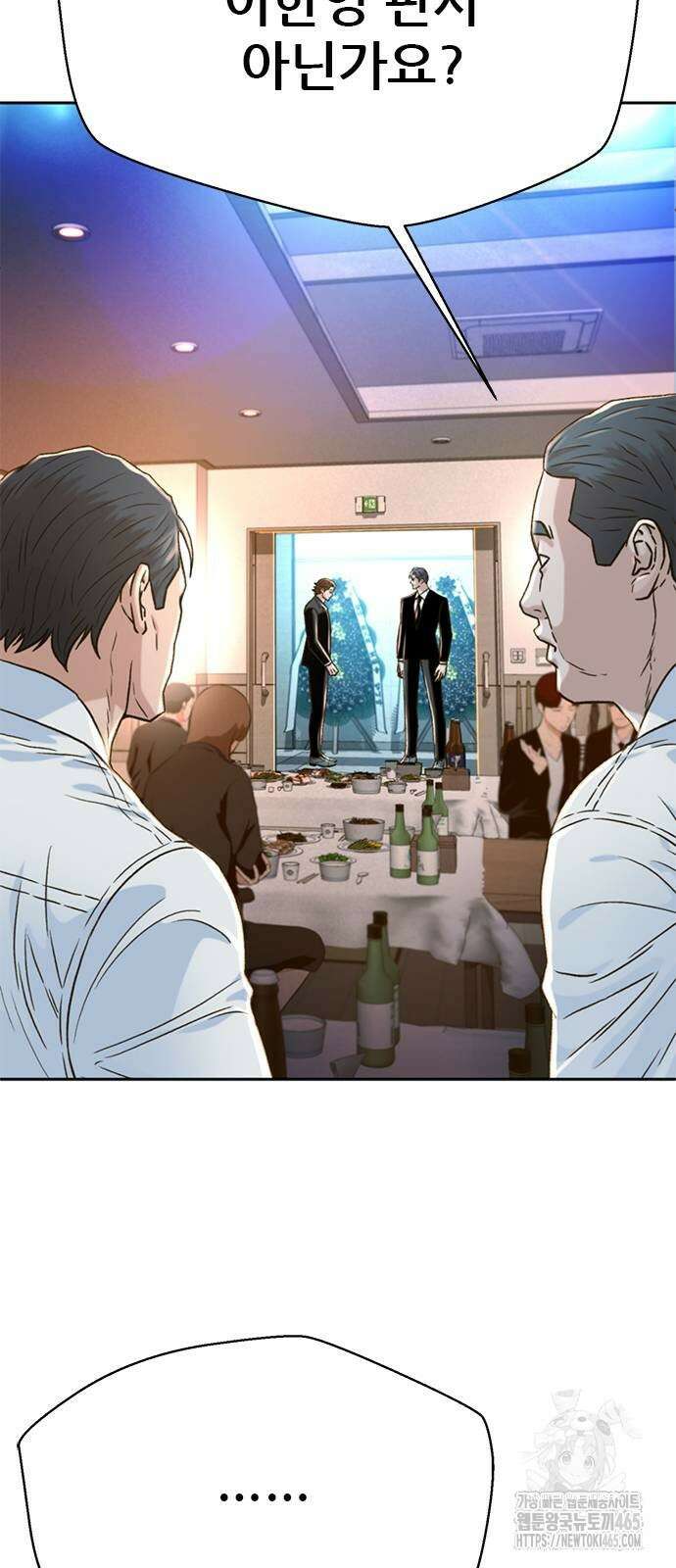 판사 이한영 196화 28
