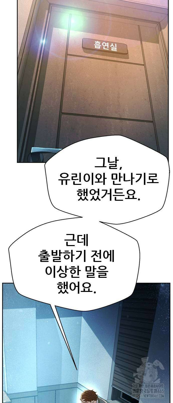 판사 이한영 196화 30