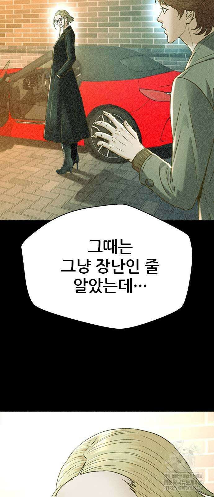 판사 이한영 196화 33