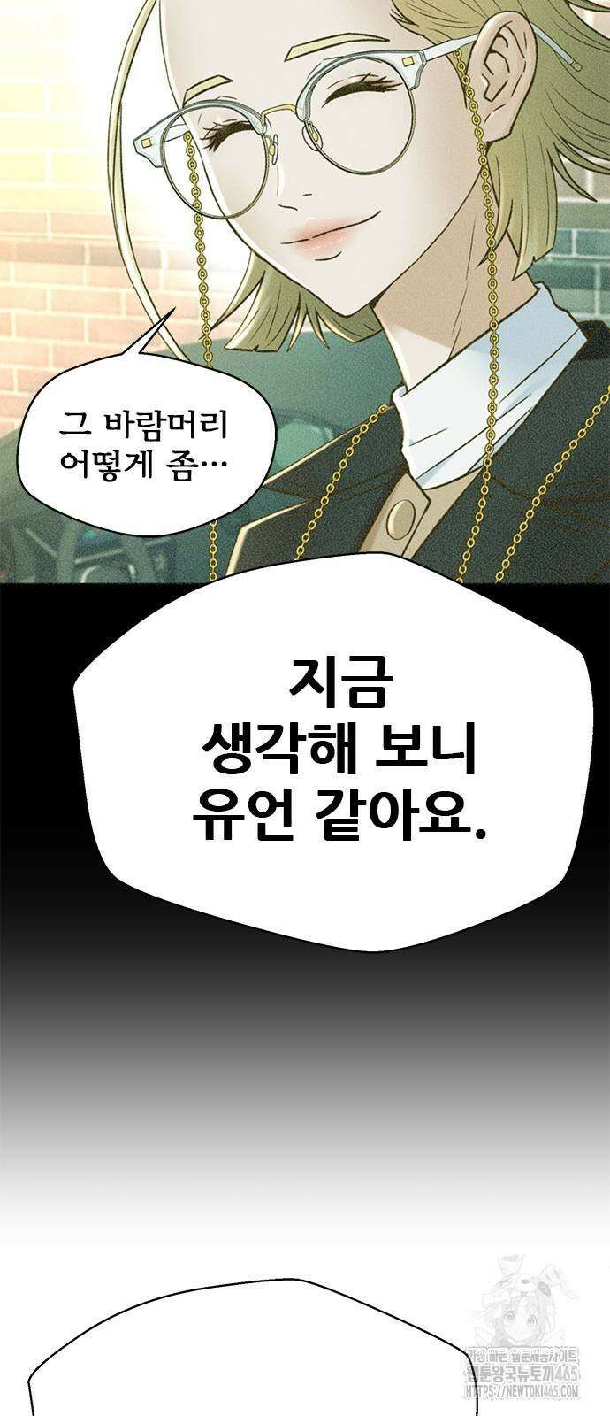 판사 이한영 196화 34