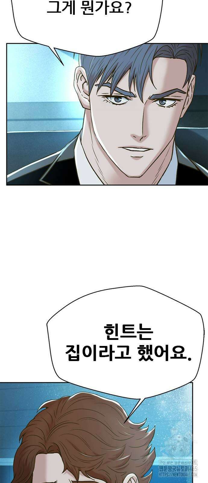 판사 이한영 196화 35