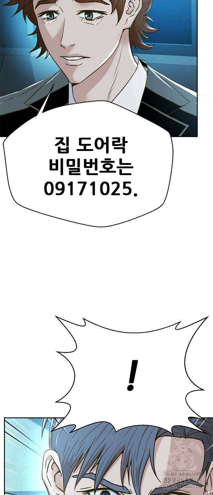 판사 이한영 196화 36