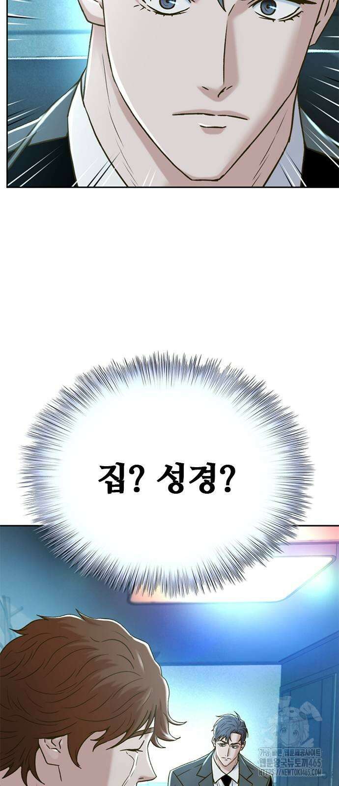 판사 이한영 196화 37