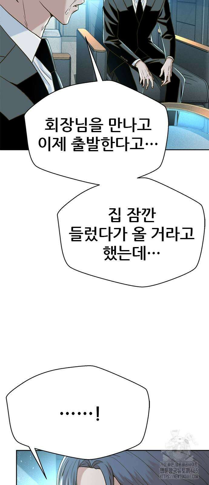 판사 이한영 196화 38