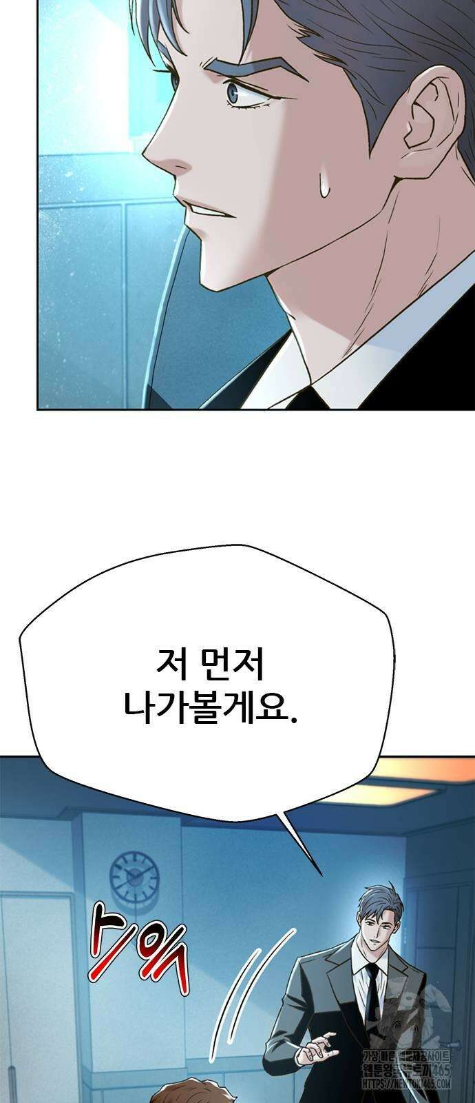 판사 이한영 196화 39