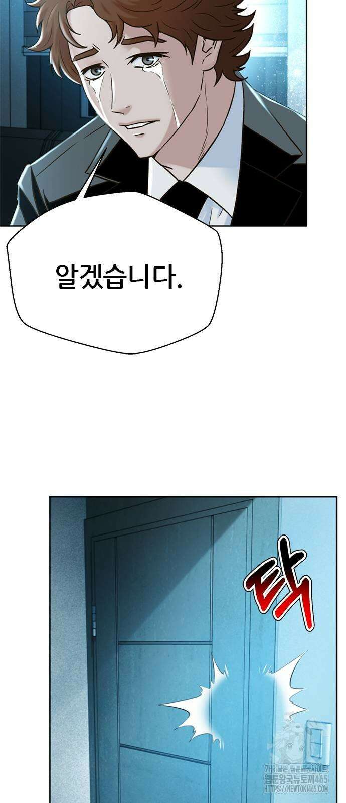 판사 이한영 196화 41
