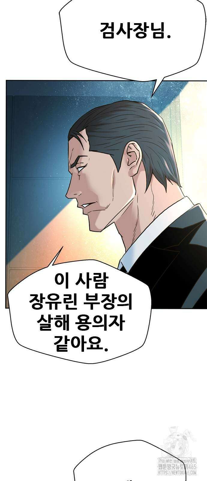 판사 이한영 196화 48
