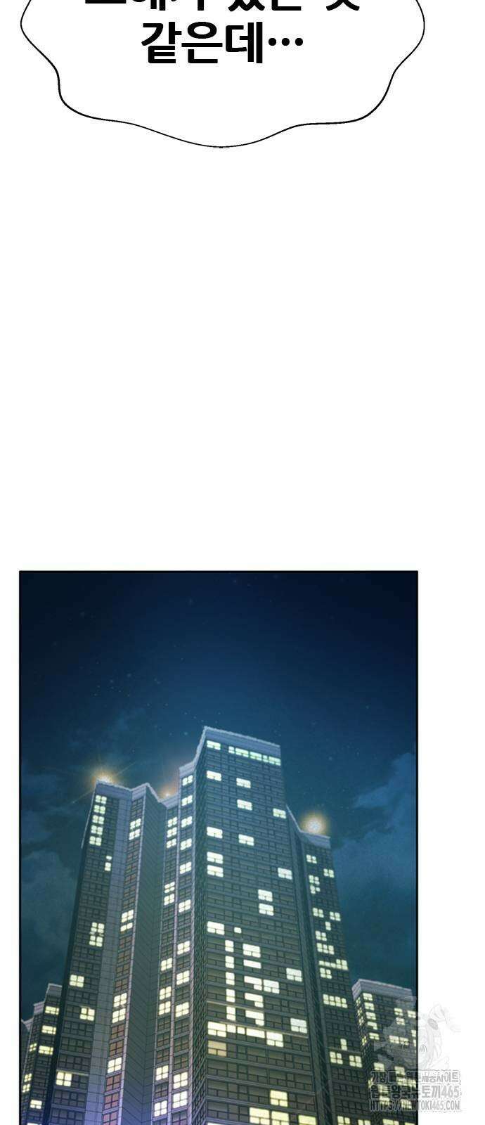 판사 이한영 196화 53