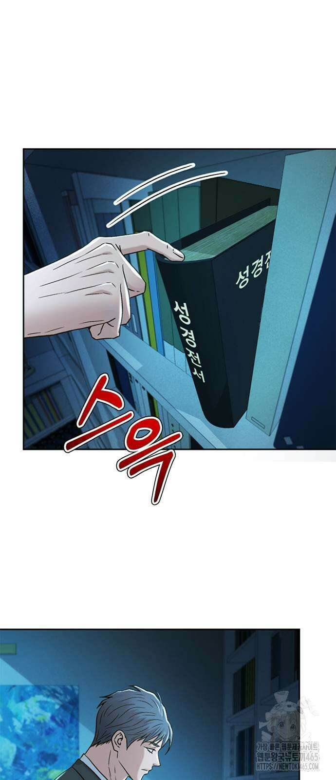 판사 이한영 196화 56