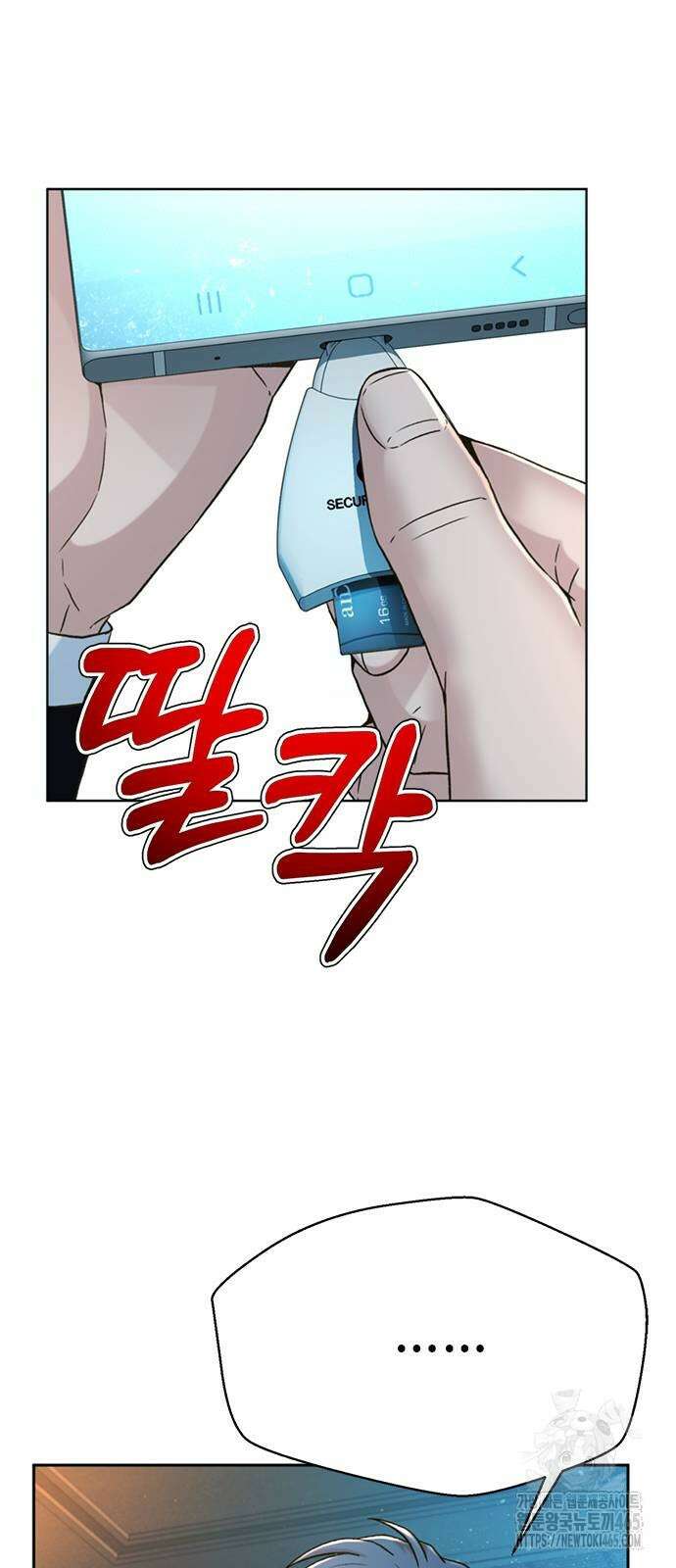 판사 이한영 196화 59