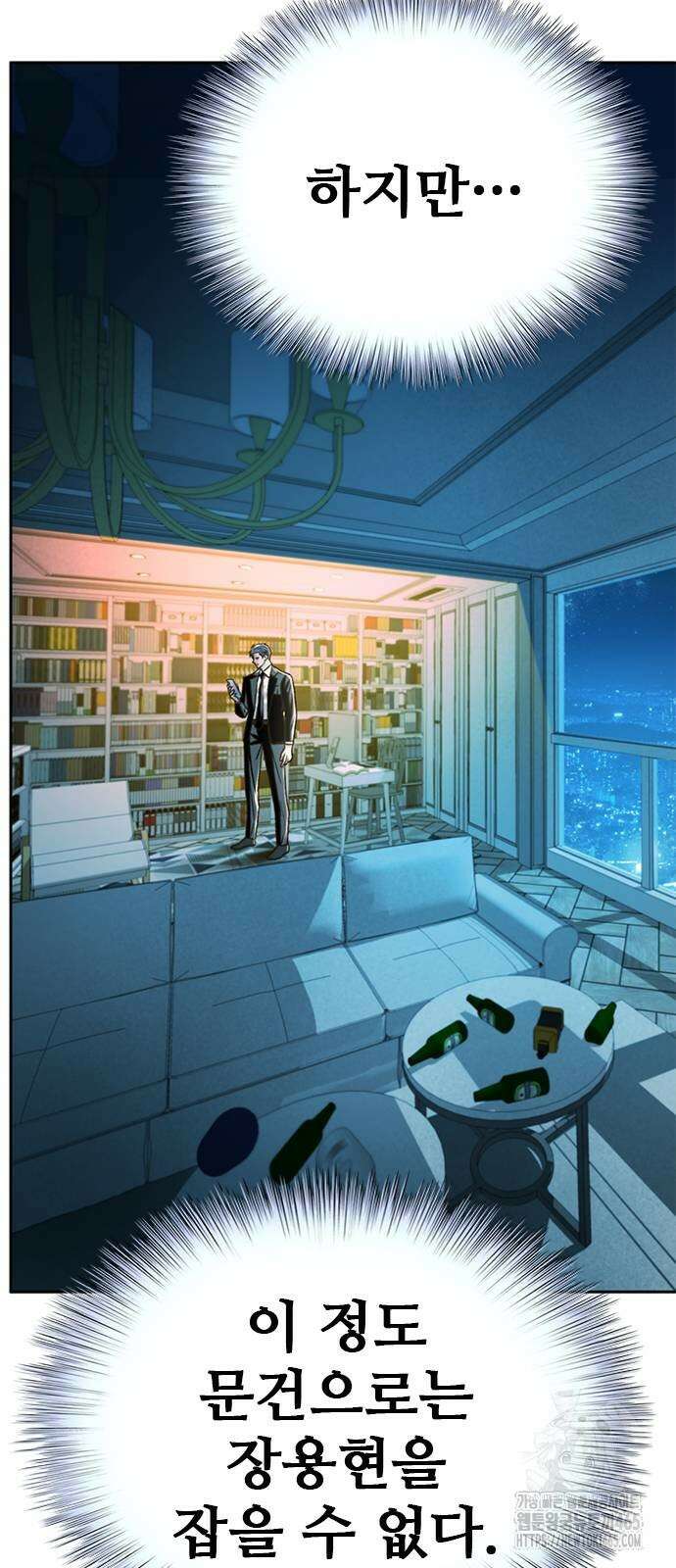 판사 이한영 196화 62