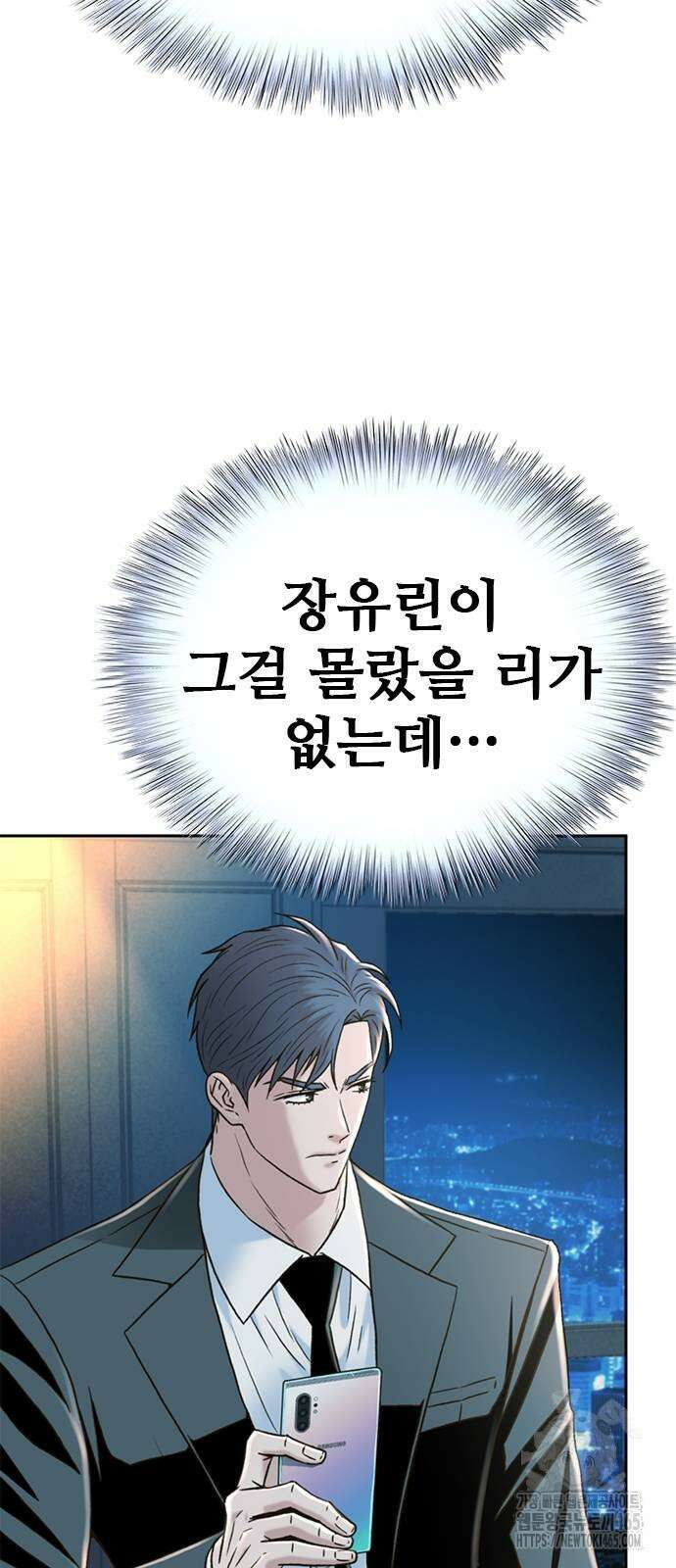 판사 이한영 196화 63