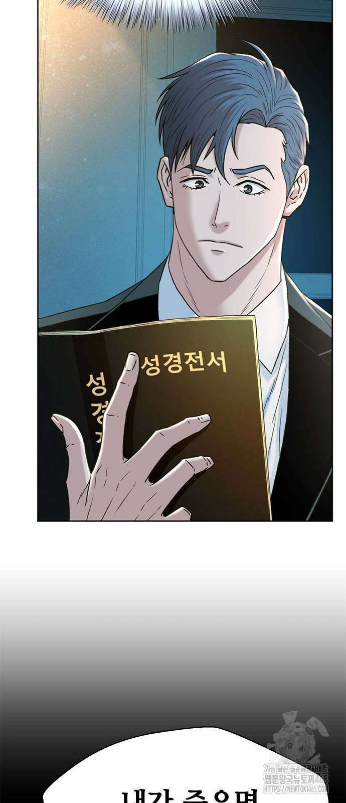 판사 이한영 196화 65
