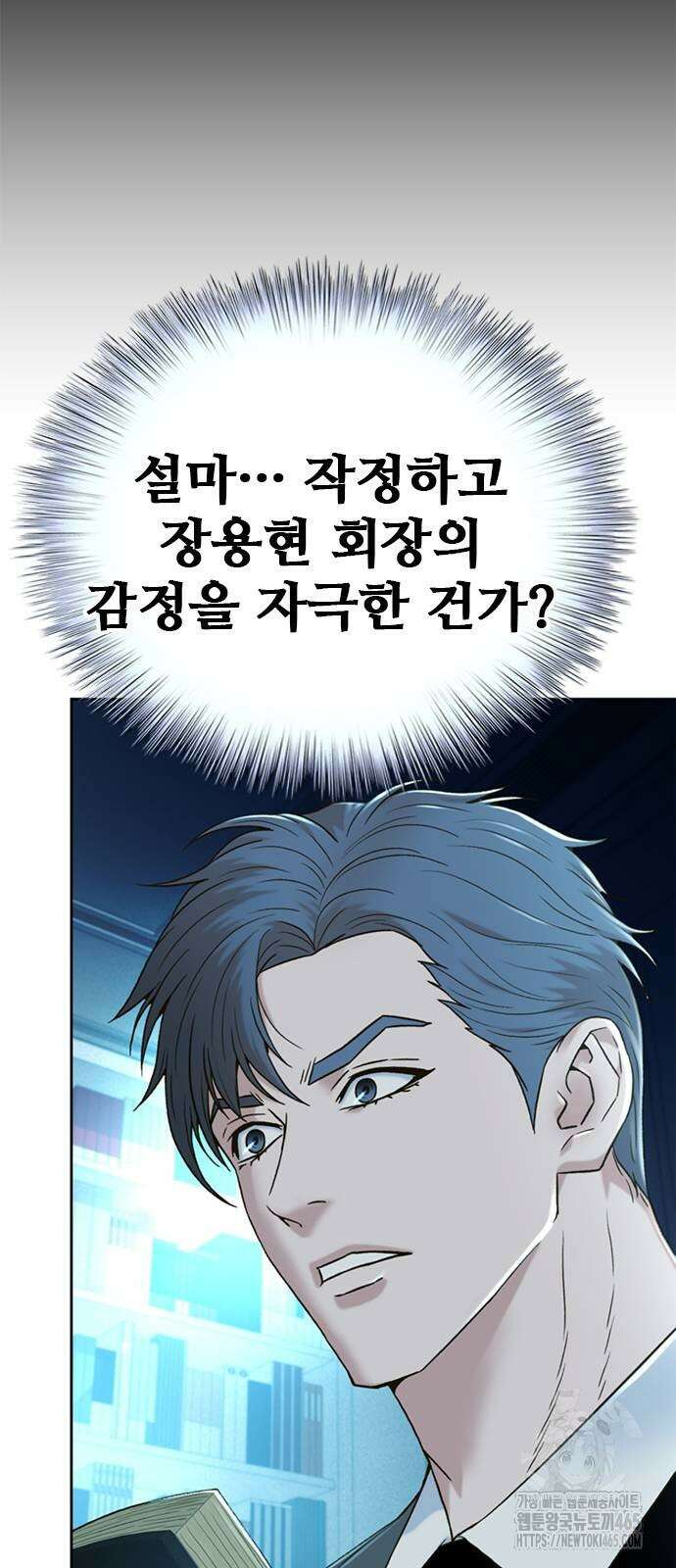 판사 이한영 196화 68
