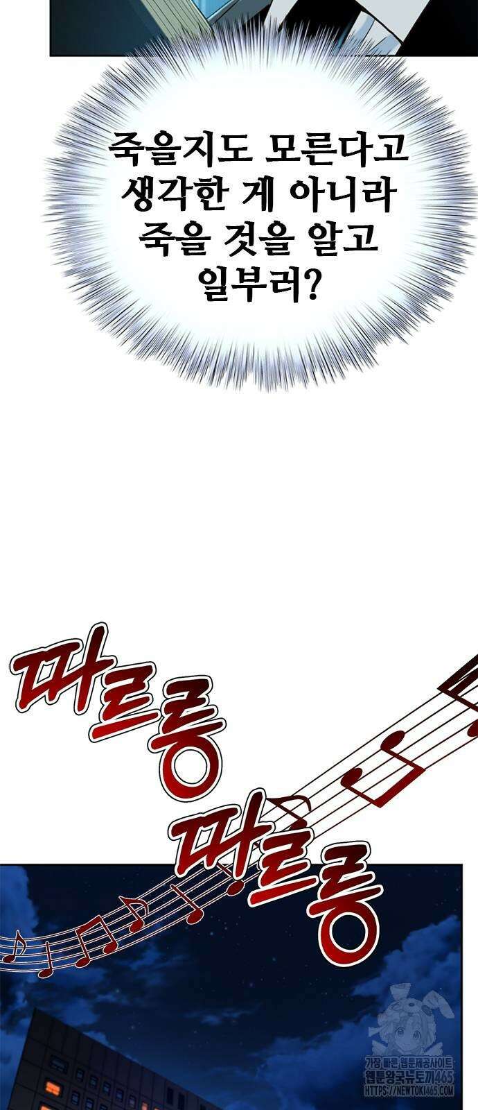 판사 이한영 196화 69