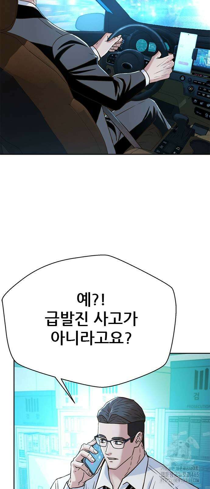 판사 이한영 196화 71