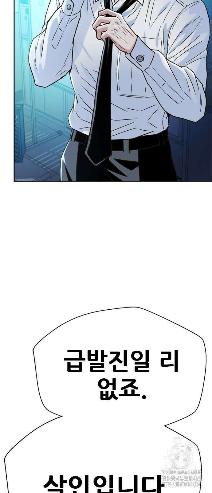 판사 이한영 196화 72