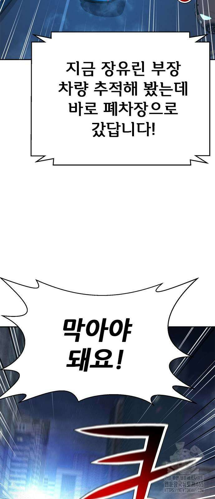 판사 이한영 196화 75